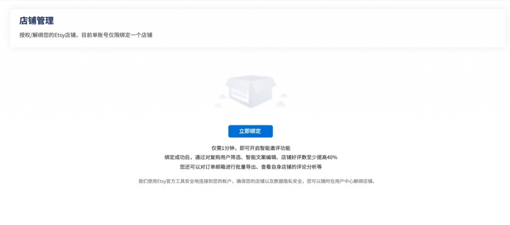 Etsy订单研究